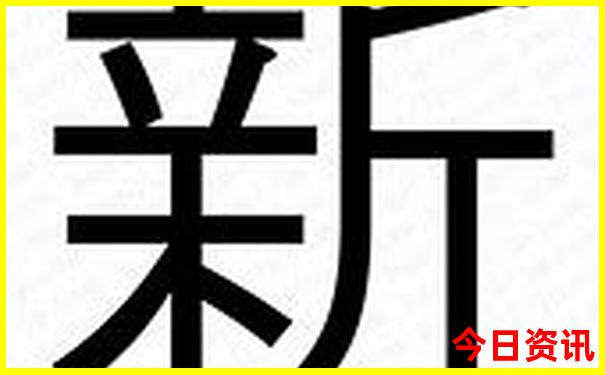 今晚澳门9点35分开什么生肖澳